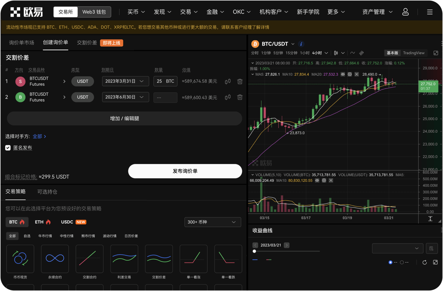 Gate.io iOS版App支持哪些订单类型